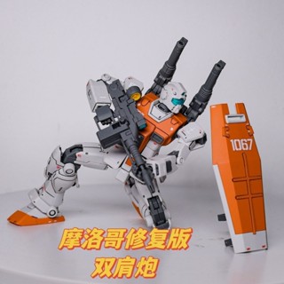🌈臺灣出貨🌈新廠高科-PB限定摩洛哥戰綫帶雙肩炮 hg1/144高達拚裝模型 修複版