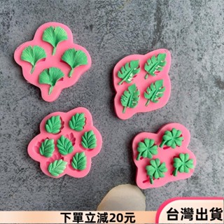 ✨限時特惠✨小金龍 DIY手工熱帶樹葉 龜背竹葉子形翻糖蛋糕烘焙工具矽膠模具54