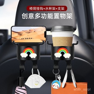 車用椅背水杯架 收納盒 車載多功能掛鈎 車內置物水杯架 掛式手機支架