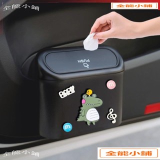 【十年用不壞】車載垃圾桶 卡通汽車內用 車用掛式 前排專用 時尚可愛 ins風韓國 T2