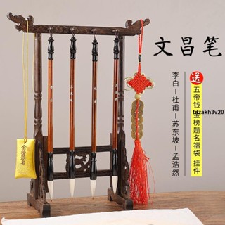 筆架🎗 文昌毛筆4支+筆掛筆架套裝男孩女孩學生助學金榜題名書桌風水擺件