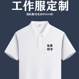 限時特價下殺🚀短袖工作服定製 T恤廠服速幹文化廣告 polo衫定做工衣 服裝印字logo 紅色t恤 精品男裝 條紋t恤