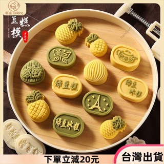 ✨限時特惠✨月餅模具 鳳梨酥模具 綠豆糕模具 30g/50g月餅模具 中秋創意手壓式工具神器 家用綠豆糕冰皮模具27