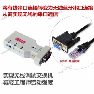 水木行交換機 無線藍芽模組 BT578 RJ45轉RS232線串列埠 帶console 無線 串列埠藍芽配置器