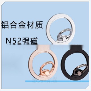 手機支架 磁吸指環支架 鋁合金 蘋果15/MagSafe0403