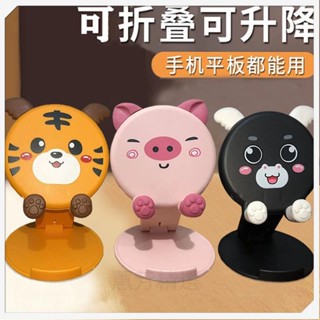 新品 【6.9萬人好評】手機桌面支架卡通摺疊便攜可調整升降懶人創意多功能ipad平板支架0403