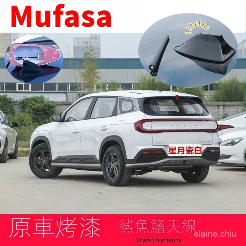 【Mufasa專用】 Hyundai現代適用現代MUFASA改裝深海幽藍收音汽車頂翼信號烤漆鯊魚鰭天綫裝飾
