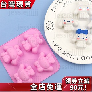 禧可甄選4連玉桂狗矽膠模具diy手工皂模具慕斯蛋糕模具法式甜點麵包布丁果凍涼粉巧克力烘焙模具香薰石膏模具