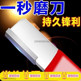 🌈寶島出貨 家用多功能磨刀器園林剪颳刀開刃修枝剪農用工具修複刀片磨刀石