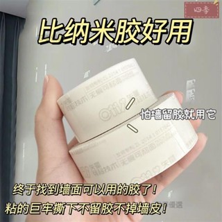 防水耐用 強力不傷墻雙面膠可移除墻面膠乳膠漆萬能無痕膠帶高粘納米膠固定春聯