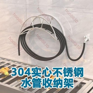 臺灣發貨#熱銷優惠*不銹鋼水管收納架壁掛洗車高壓水管架水管軟管收納架水管收納神器403