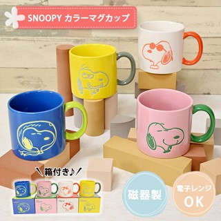 嘻嘻日貨🐾 現貨 日本正版 史努比 彩色馬克杯 340ml SNOOPY 馬克杯 陶瓷杯 各角色款 附盒包裝 送禮推薦