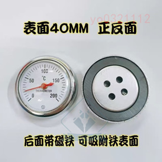 ❤️好物推薦❤️ 「可開發票」模具表面溫度計 模溫表 磁鐵溫度計0100 120 200 300度 ❤️匠鈊商貿