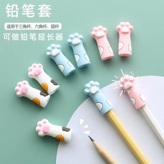 🌸臺灣發貨🌸【2萬人收藏】卡通貓爪鉛筆帽 軟膠矽膠保護套 筆尖套頭兒童筆帽 一年級鉛筆延長器 筆蓋 鉛筆蓋