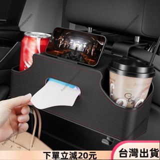 ✨限時特惠✨汽車後座收納器,防水吊鉤汽車飲料杯架,分割槽設計節省空間手機支架車用紙巾盒行李箱34
