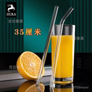 ✨壹佳 35cm超長玻璃吸管加長30吸管吸管長款超長長玻璃管長款特長加長版