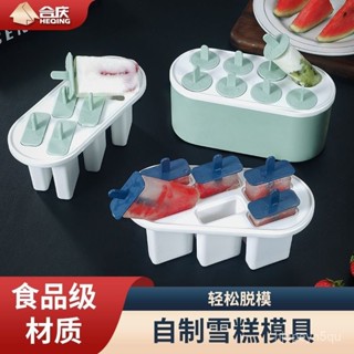 製冰模具 冰棒模具 雪糕模具 製冰盒卡通冰棒模具 冰棒模具 果凍模具 冰棒盒 雪糕盒 冰棒製作盒 冰塊盒 DIY 冰棒