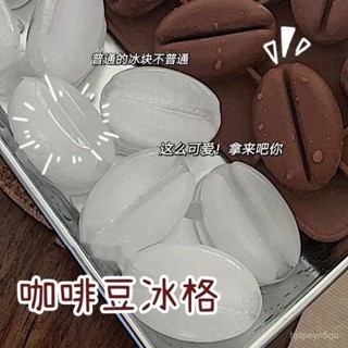 冰格模具矽膠 咖啡豆製冰盒 按壓冰塊盒 製冰盒 冰塊模具 冰塊盒 製冰盒模具 矽膠製冰盒 矽膠冰塊盒 矽膠製冰盒 矽膠冰