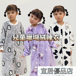 宜居優品3 睡衣 秋冬季珊瑚絨 中長款 男加絨加厚連體加絨 保暖睡袍