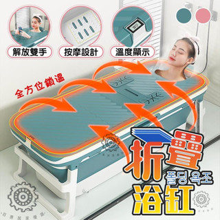 百惠優選🛠臺灣🛠折疊浴缸 臺灣 泡澡桶 摺疊浴缸 折疊澡盆 摺疊泡澡盆 游泳池 沐浴桶 兒童 摺疊浴缸