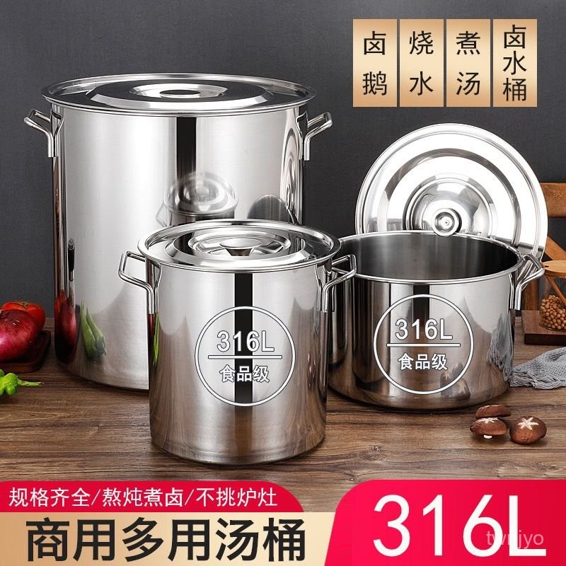 臺灣出貨🔥 蒸鍋 湯鍋 不銹鋼鍋 泡麵鍋 煲湯鍋 煮湯鍋 特厚316L不銹鋼湯桶米桶帶蓋大湯鍋商用鹵水桶大容量燒水儲水桶