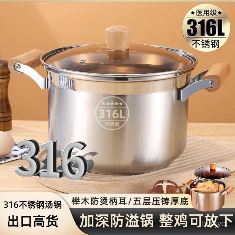 臺灣出貨🔥 蒸鍋 湯鍋 不銹鋼鍋 泡麵鍋 煲湯鍋 煮湯鍋 316不銹鋼湯鍋木柄防燙加厚燉湯鍋家用蒸鍋廚房煮粥火鍋電磁爐用