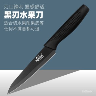 【2025年鋅歀熱銷限時下殺】不銹鋼水果刀 削皮刀 黑刃廚房禮品套裝 刀具