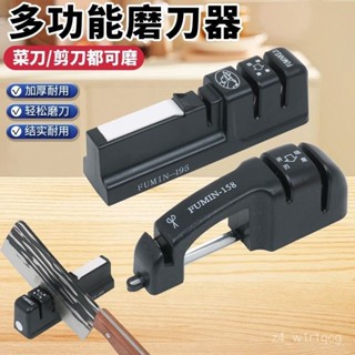 【樂居生活館】磨刀神器磨剪刀多功能磨刀器家用廚房用品快速磨刀開刃磨剪刀 4VEX