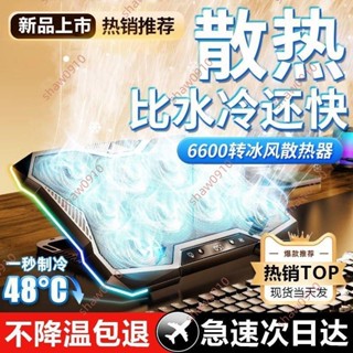 店家優惠#【直降80度】筆記本電腦散熱器降溫製冷風扇遊戲本支架壓風式底座