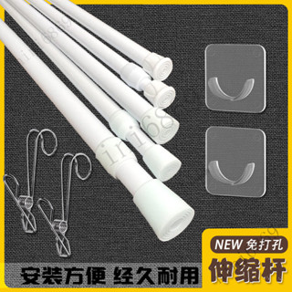 伸縮桿 窗簾桿 浴簾桿 門簾桿 衣櫃桿 晾衣架 撐桿 遮光簾桿 掛桿 免打孔伸縮桿免釘晾衣桿衣架不銹鋼
