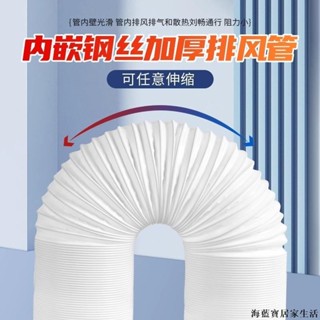 【優選】移動式冷氣排風管移動冷氣排風管冷氣風管冷氣導風管散熱管排熱風管排氣管伸縮管延長管鋼絲排熱管加長管15cm13cm