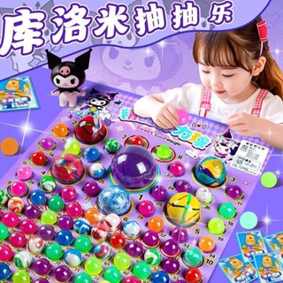 🔥臺灣出貨🔥【夜光多綵球】110抽三麗鷗龍珠抽抽樂兒童玩具發光彈力球庫洛米龍珠洞洞樂女孩