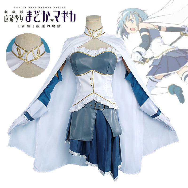 魔法少女小圓美樹沙耶香cosplay服裝二次元動漫美樹沙耶香cos服裝