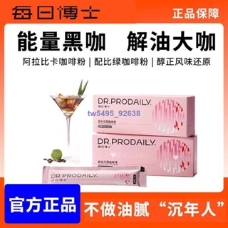 👑 超低價·熱銷 臺灣現貨 黑咖啡 每日博士黑咖啡 綠燃咖啡 能量黑咖啡 益生元黑咖啡液 100g