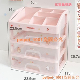 低價促銷~~✿手賬收納盒✿ 桌面 收納盒 學生ins文具 手賬 神器箱化妝品櫃辦公書桌 抽屜式 置物架