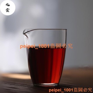 低價促銷~~限時特價 玻璃杯 茶杯玻璃公道杯 玻璃茶具分茶器玻璃杜蘭公杯茶海【A204】