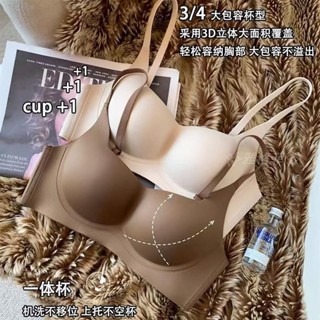 【雅格菲】 臺灣出貨 無痕內衣 大尺碼內衣無痕內衣女小胸聚攏防下垂無鋼圈一片式固定杯文胸罩177