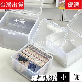 🎈特價優惠驚爆價透明大容量翻蓋收納盒 咕卡卡套小卡卡膜收納整理盒子多功能防塵盒 收納盒 桌麵收納盒 小卡收納盒 卡套收