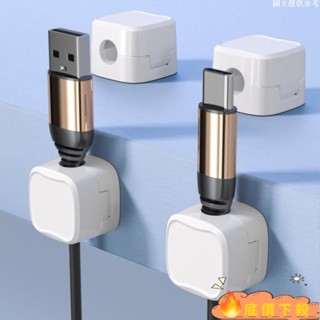 ❣限時下殺0404❣磁吸理線器 磁吸理線器 磁吸線夾 整線器 電線固定 固線器 充電線夾 資料線夾 佈線扣 電線固定