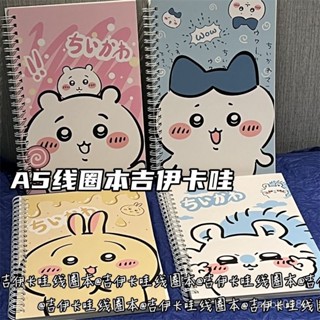 筆記本👉A5吉伊卡哇綫圈本 手帳本 手賬本本子 日記本 手帳 記事本 橫線筆記本 空白筆記本 卡通記事本