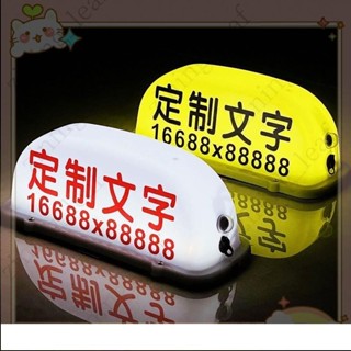 4/4汽車頂燈定製空車滴滴打車牌磁吸充電燈定做拉活燈滴滴代駕燈送客 租車燈 私空車提示燈 滴滴打車燈 計程車燈 空車牌