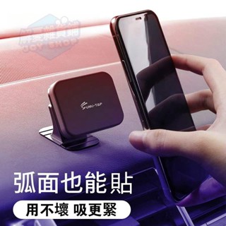 sumitap 汽車手機架 磁吸手機支架 磁吸支架 儀表板支架 車用支架 導航支架 磁吸出風口支架