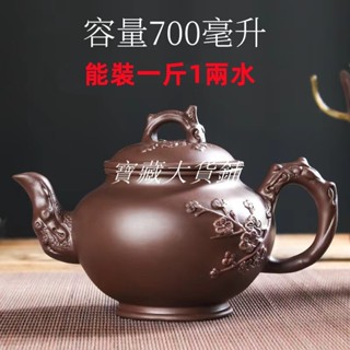 寶藏大店鋪紫砂壺大容量報春壺紫砂茶壺紫砂大容量大號紫砂壺家用功夫茶具杯套裝宜興朱泥梅花壺泡茶壺大茶壺泡茶神器