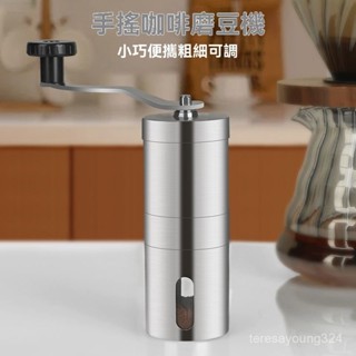 高階品質🎁免運🚚 手搖磨豆機 家用不銹鋼咖啡豆磨粉器 研磨器 便攜手磨咖啡機