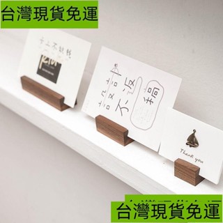 熱銷~胡桃木實木名片架 木質卡片支架 價格牌架子 留言便籤底座 相片架 酒店菜單架 明信片底座 木頭支架