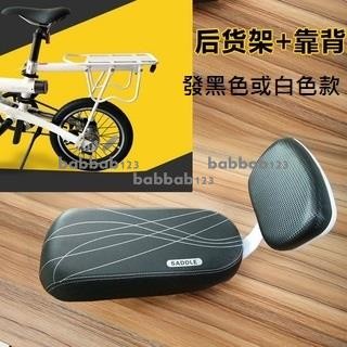 【特惠】開發票【贈後座摺疊腳踏板】小米電輔車S1 S2 S3 自行車 後座貨架 後置行李載人載物 坐墊 改裝配件