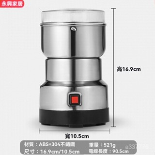 電動研磨機芝麻孜然家用超細小型五穀雜糧幹磨綠豆咖啡中藥粉碎機廚房神器 家用好物 廚房優選 傢俱神器 廚房網紅推薦 廚房模