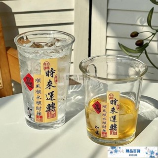 臻品 百貨時來運轉水杯中式杯子中國國潮書法高顔值小眾玻璃杯咖啡杯茶杯