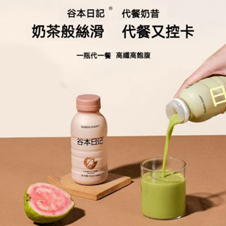 【限時熱賣】谷本日記奶昔 代餐奶昔 水果奶昔代餐奶昔粉 低脂代餐 高蛋白高膳食纖維 營養飽腹早晚餐 速食衝飲輕食品
