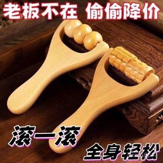 【夢幻女孩賣場】按摩器 滾珠式按摩器 舒適貼膚滾珠齒輪按摩器肩頸頸椎按摩神器頸部經絡疏通按摩器手持式荷木